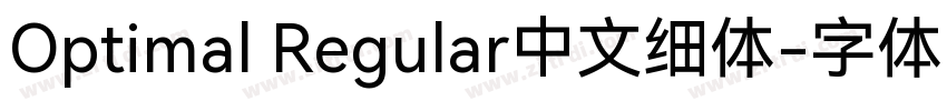 Optimal Regular中文细体字体转换